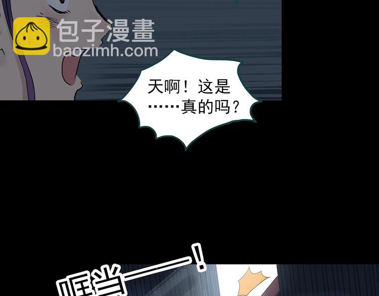 怪奇實錄 - 第307話 醜男（四）(1/2) - 6