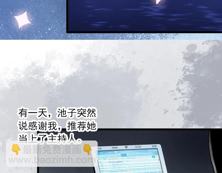 怪奇實錄 - 第307話 醜男（四）(1/2) - 8