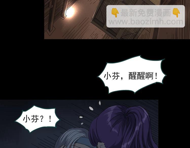 怪奇實錄 - 第307話 醜男（四）(1/2) - 5