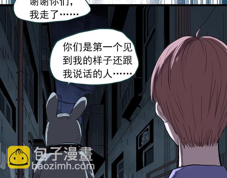 怪奇實錄 - 第307話 醜男（四）(2/2) - 1