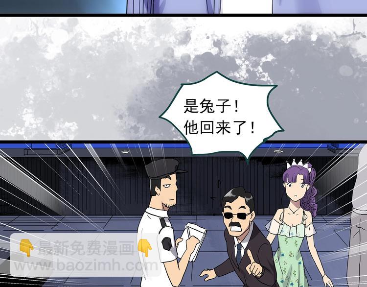 怪奇實錄 - 第307話 醜男（四）(2/2) - 6