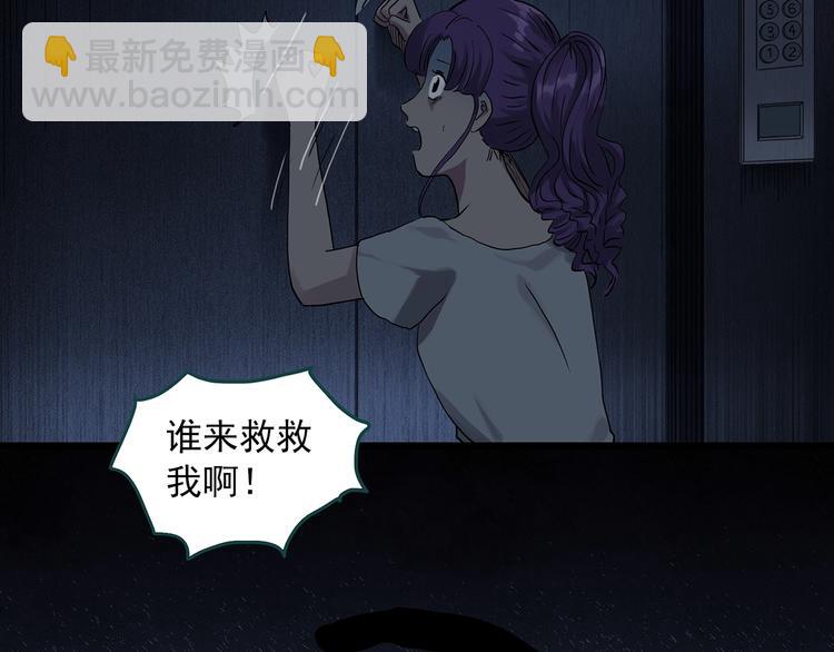 怪奇實錄 - 第307話 醜男（四）(1/2) - 7