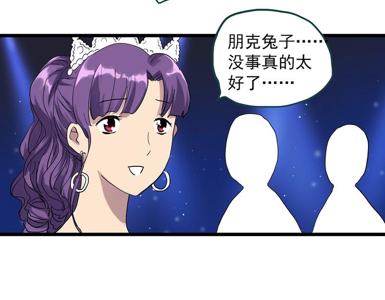 怪奇實錄 - 第307話 醜男（四）(2/2) - 1