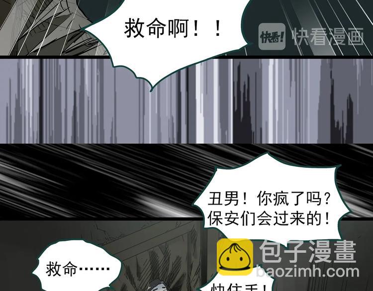 怪奇實錄 - 第307話 醜男（四）(2/2) - 8