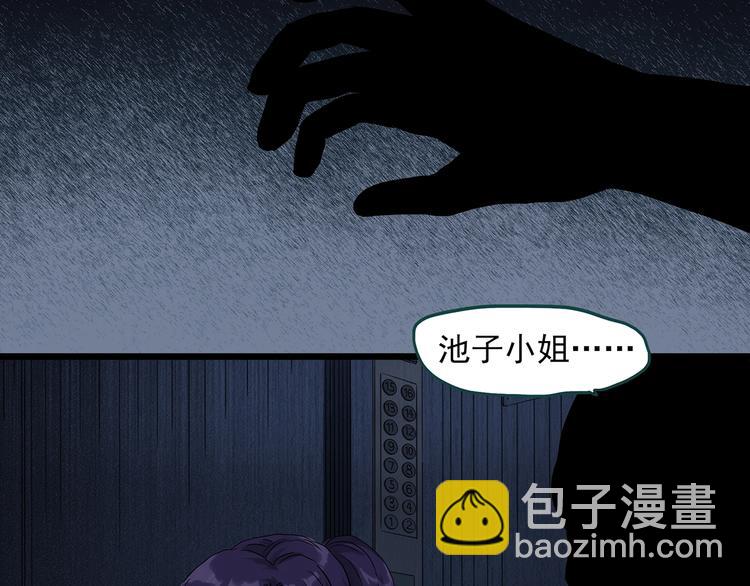 怪奇實錄 - 第307話 醜男（四）(1/2) - 8