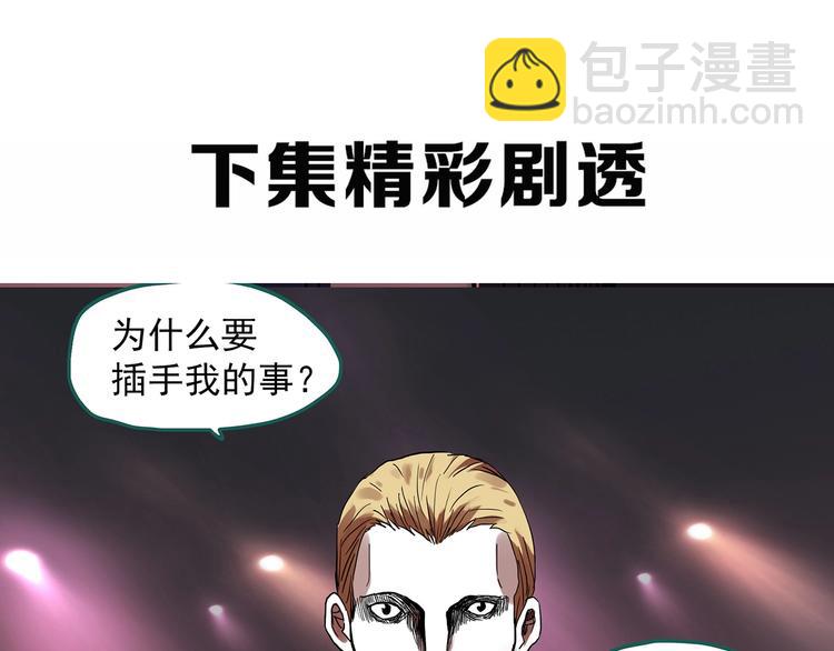 怪奇實錄 - 第307話 醜男（四）(2/2) - 3