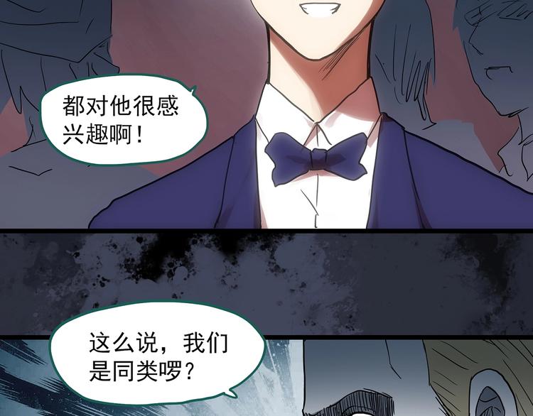 怪奇實錄 - 第307話 醜男（四）(2/2) - 6