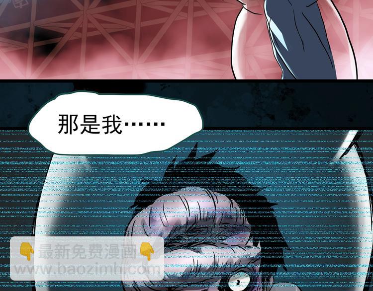 怪奇實錄 - 第309話 醜男（六）(1/2) - 3