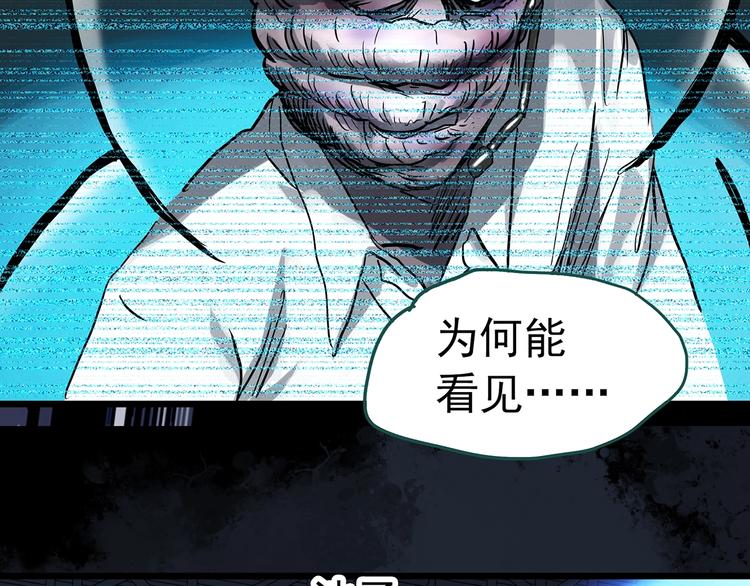 怪奇實錄 - 第309話 醜男（六）(1/2) - 4