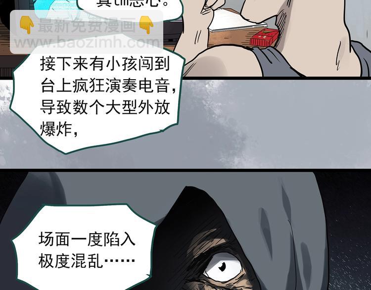 怪奇實錄 - 第309話 醜男（六）(1/2) - 7