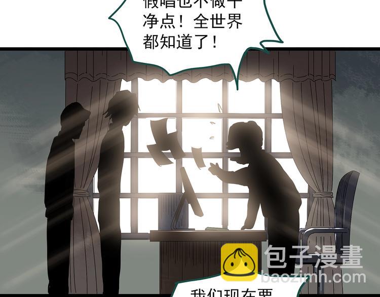 怪奇實錄 - 第309話 醜男（六）(2/2) - 3