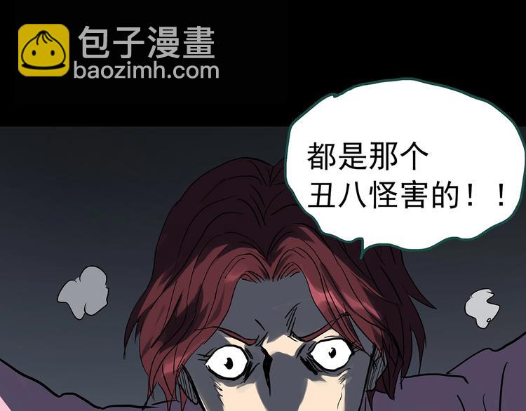 怪奇實錄 - 第309話 醜男（六）(2/2) - 5