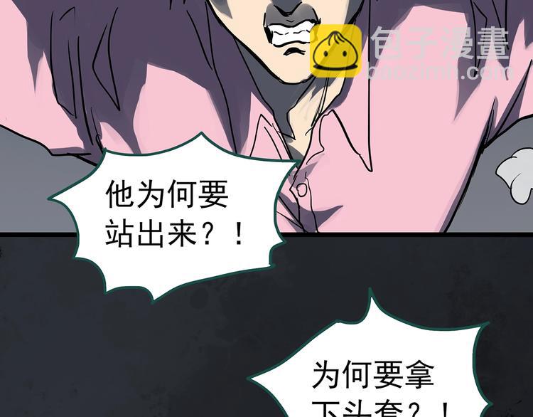 怪奇實錄 - 第309話 醜男（六）(2/2) - 6
