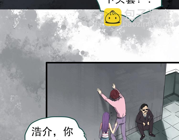 怪奇實錄 - 第309話 醜男（六）(2/2) - 7