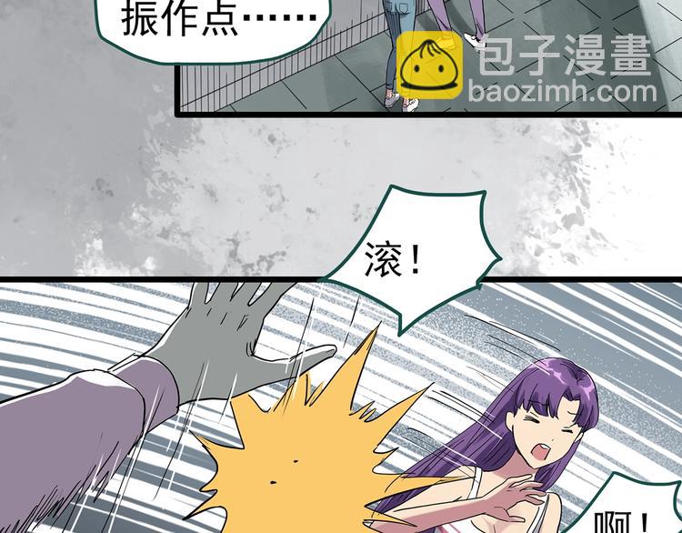 怪奇實錄 - 第309話 醜男（六）(2/2) - 8