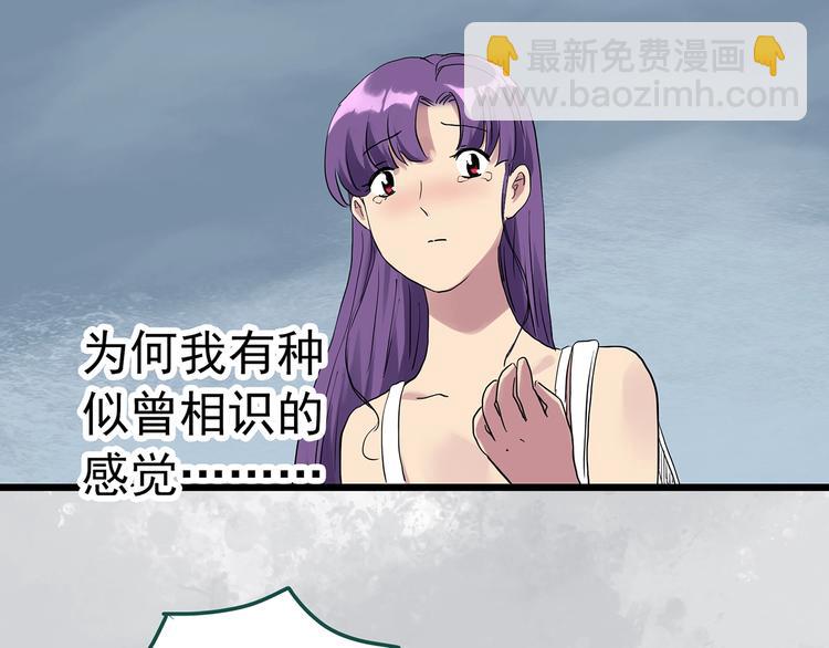 怪奇實錄 - 第309話 醜男（六）(2/2) - 4