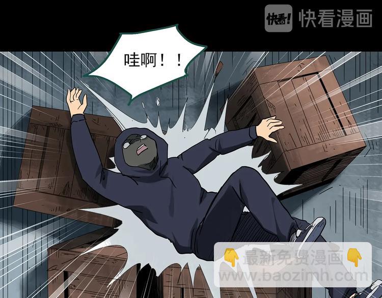 怪奇實錄 - 第309話 醜男（六）(2/2) - 8