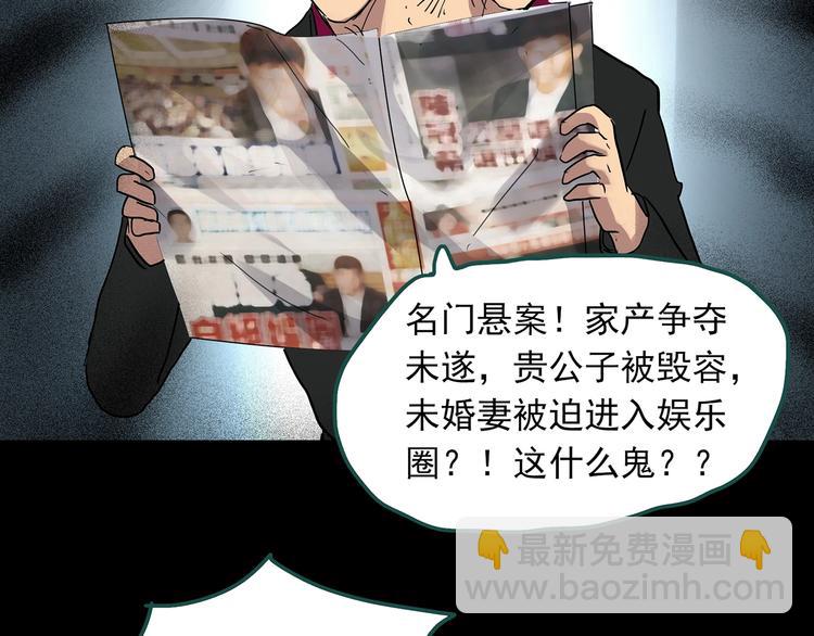 怪奇實錄 - 第309話 醜男（六）(2/2) - 3