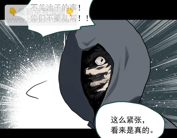 怪奇實錄 - 第309話 醜男（六）(2/2) - 4
