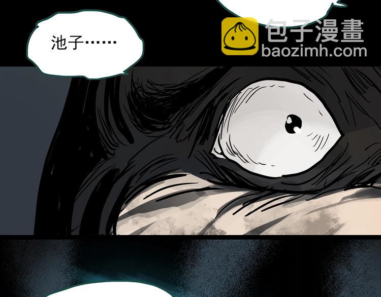 怪奇實錄 - 第309話 醜男（六）(2/2) - 5