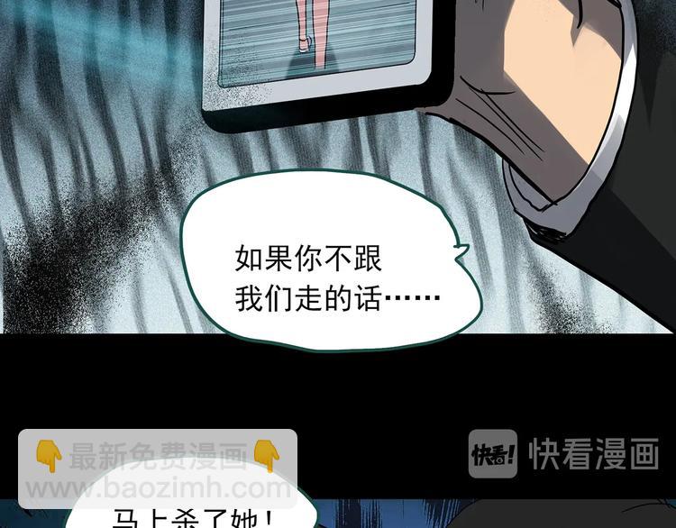 怪奇實錄 - 第309話 醜男（六）(2/2) - 7