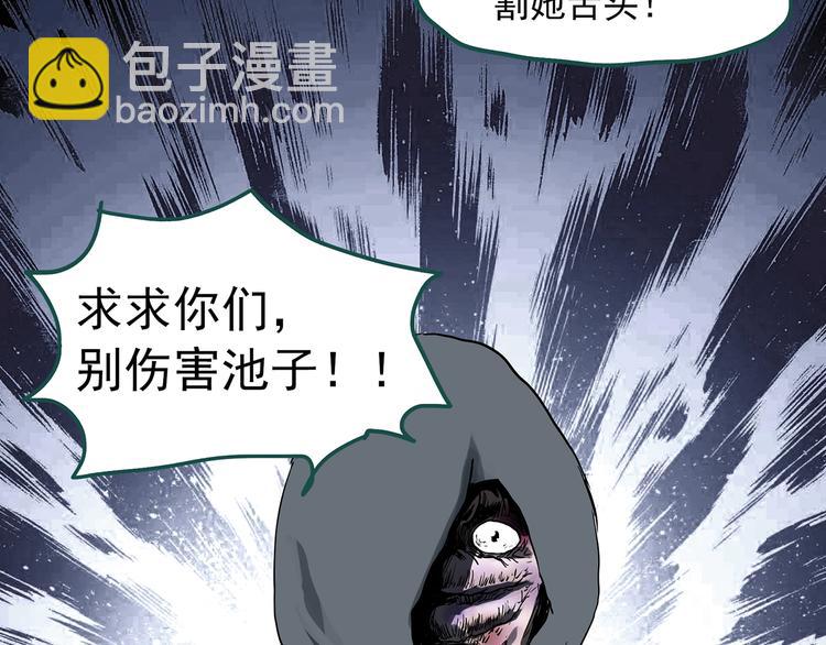 怪奇實錄 - 第309話 醜男（六）(2/2) - 1