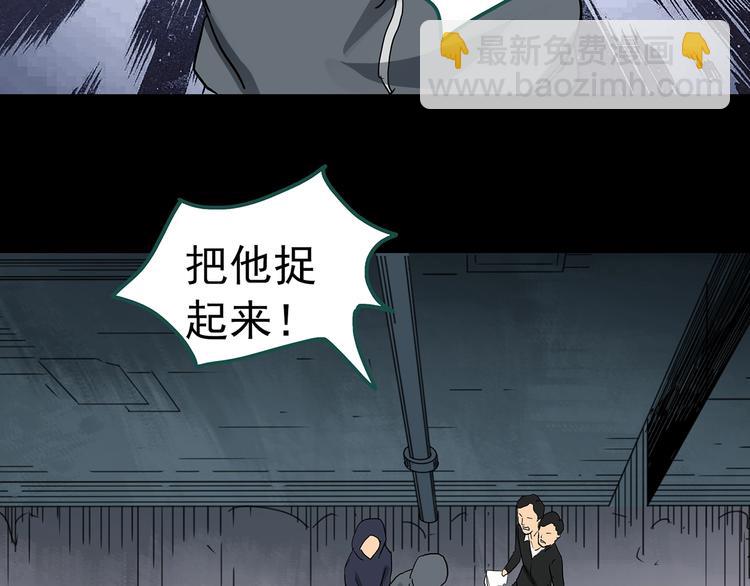 怪奇實錄 - 第309話 醜男（六）(2/2) - 3
