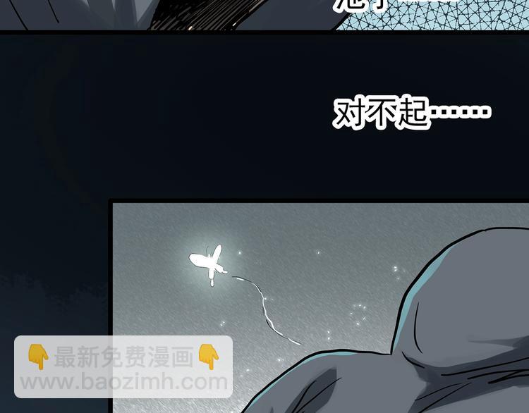 怪奇實錄 - 第309話 醜男（六）(2/2) - 6