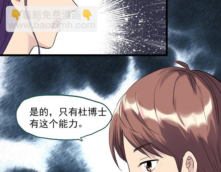 怪奇實錄 - 第309話 醜男（六）(2/2) - 3