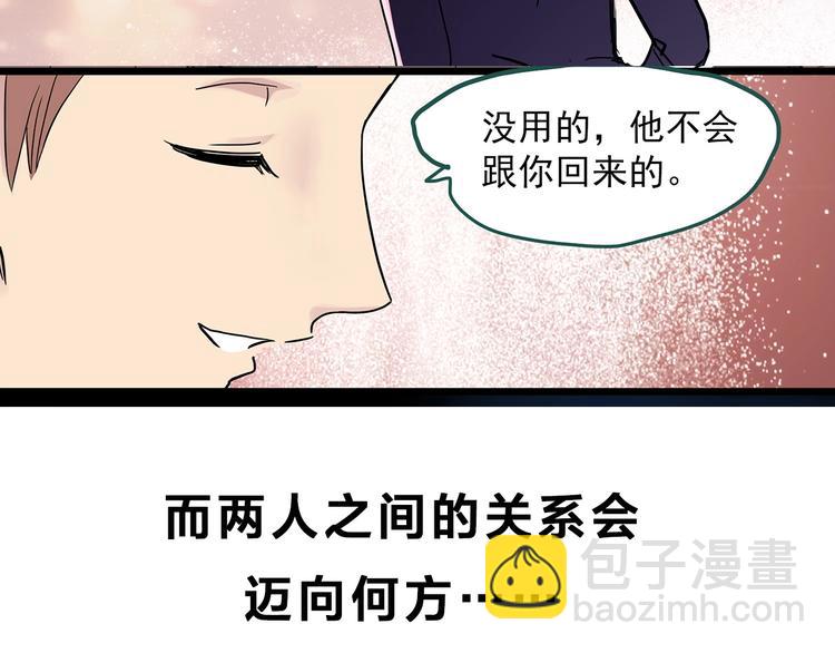 怪奇實錄 - 第309話 醜男（六）(2/2) - 7