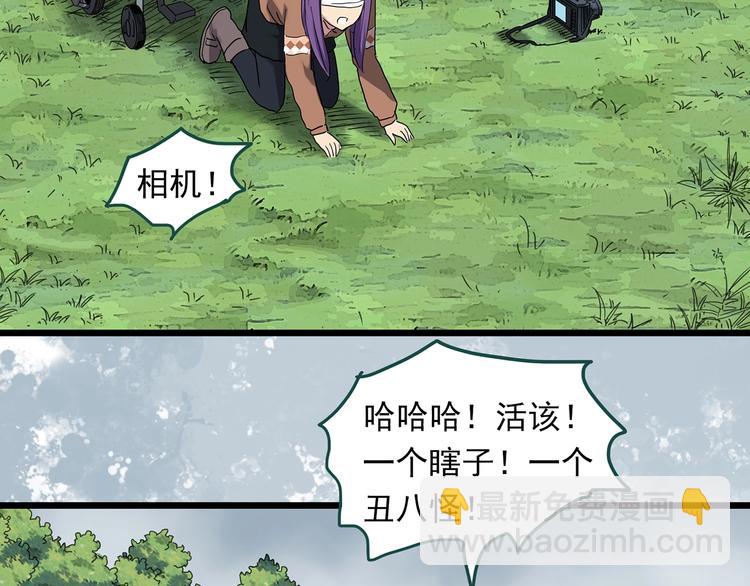 怪奇實錄 - 第311話 醜男（八）(1/2) - 1