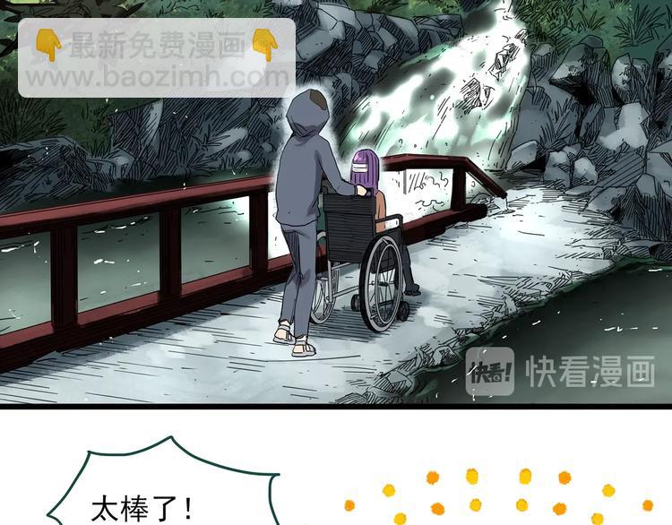 怪奇實錄 - 第311話 醜男（八）(2/2) - 5