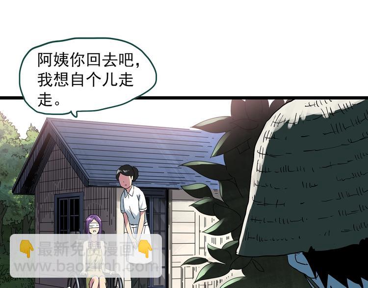 怪奇實錄 - 第311話 醜男（八）(2/2) - 5