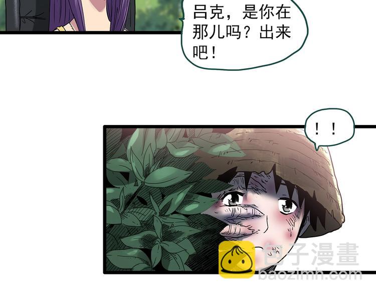 怪奇實錄 - 第311話 醜男（八）(2/2) - 1
