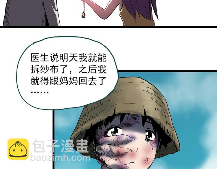 怪奇實錄 - 第311話 醜男（八）(2/2) - 2