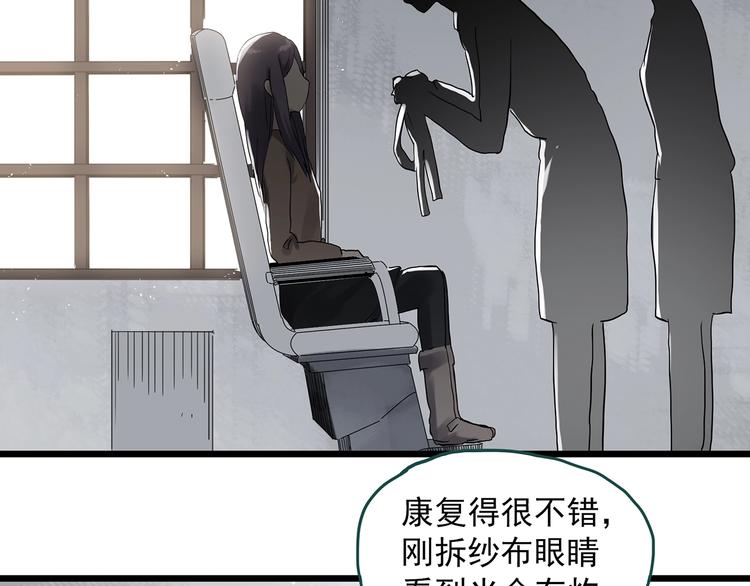 怪奇實錄 - 第311話 醜男（八）(2/2) - 1