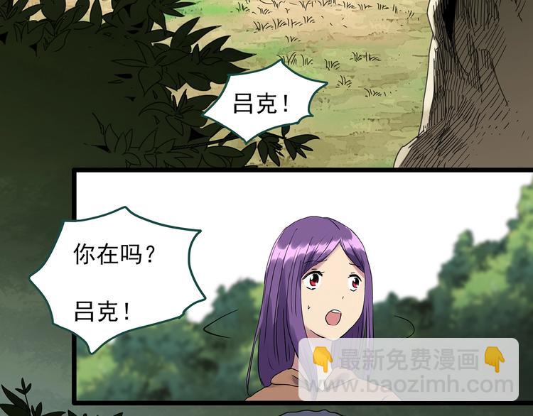 怪奇實錄 - 第311話 醜男（八）(2/2) - 5