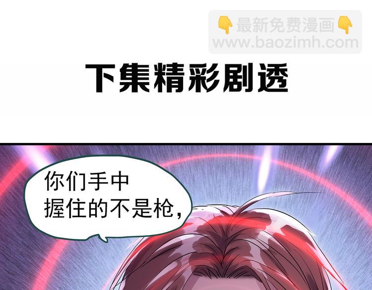 怪奇實錄 - 第311話 醜男（八）(2/2) - 2