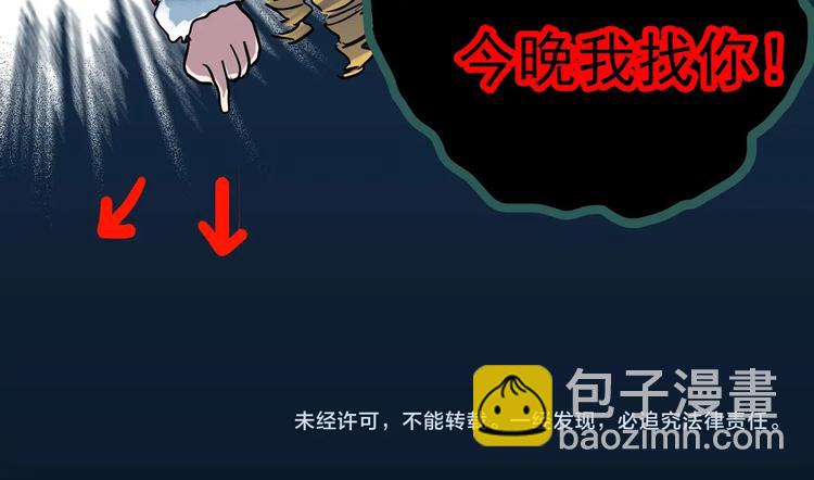 怪奇實錄 - 第311話 醜男（八）(2/2) - 6