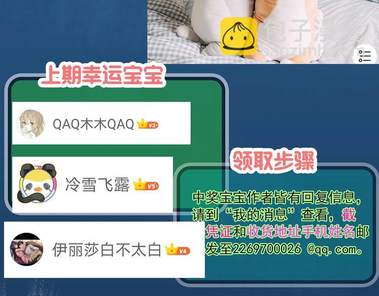 怪奇實錄 - 第313話 醜男（終）(2/3) - 6