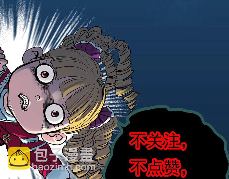 怪奇實錄 - 第313話 醜男（終）(3/3) - 1