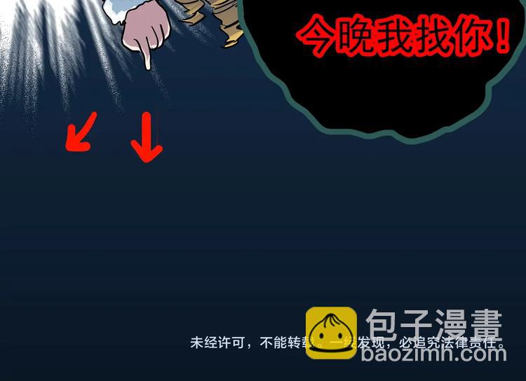 怪奇實錄 - 第313話 醜男（終）(3/3) - 2