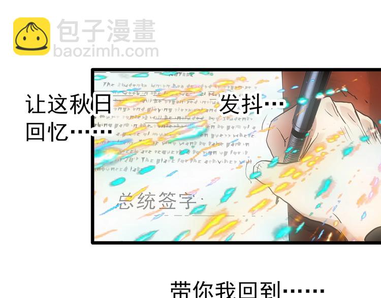 怪奇實錄 - 第313話 醜男（終）(2/3) - 6