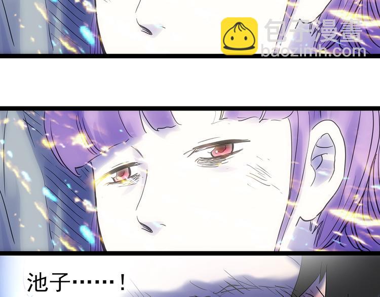 怪奇實錄 - 第313話 醜男（終）(2/3) - 3