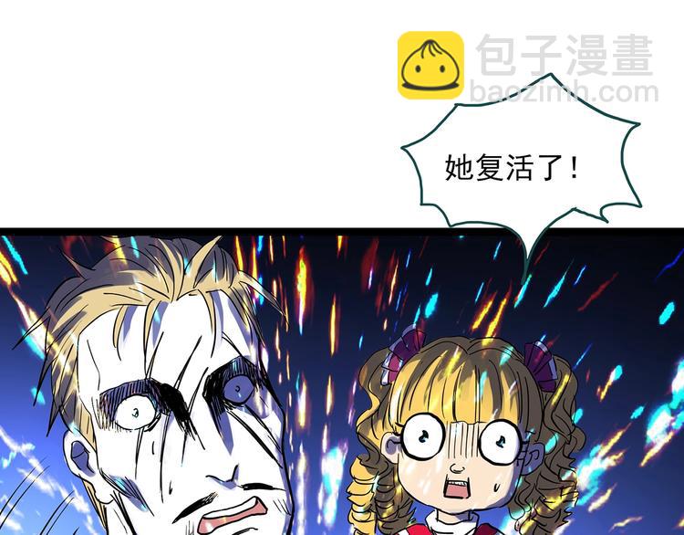 怪奇實錄 - 第313話 醜男（終）(2/3) - 5