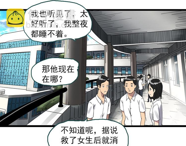 怪奇實錄 - 第313話 醜男（終）(2/3) - 3