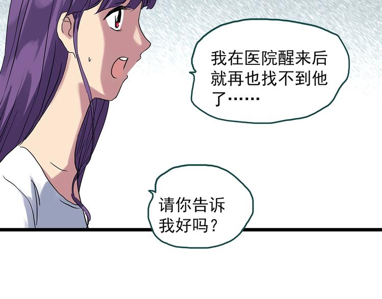 怪奇實錄 - 第313話 醜男（終）(2/3) - 2