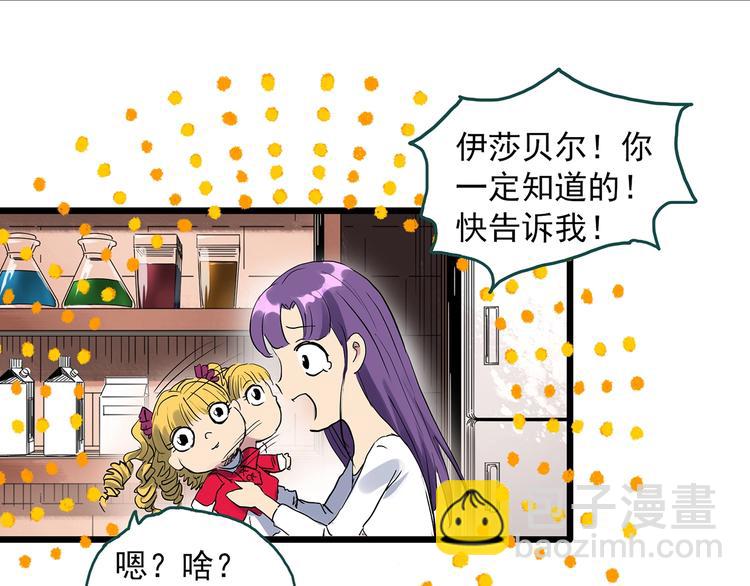 怪奇實錄 - 第313話 醜男（終）(2/3) - 5