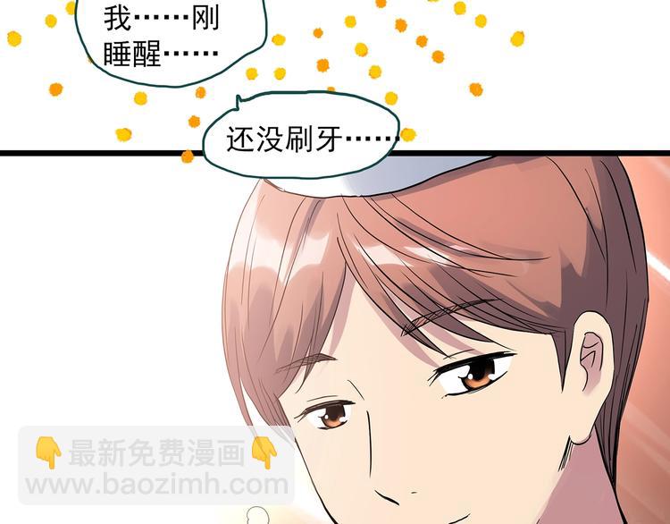 怪奇實錄 - 第313話 醜男（終）(2/3) - 6