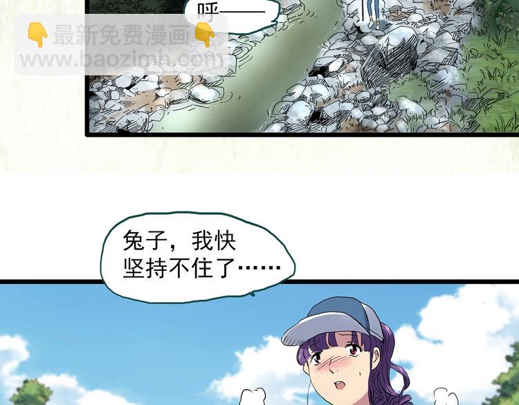 怪奇實錄 - 第313話 醜男（終）(2/3) - 2